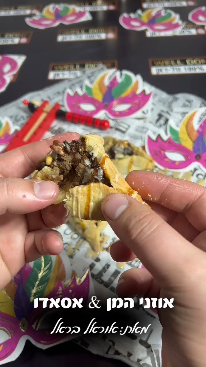 מאפה אוזני המן פריך עם מילוי אסאדו מפורק: חגיגה בכל ביס- צפו