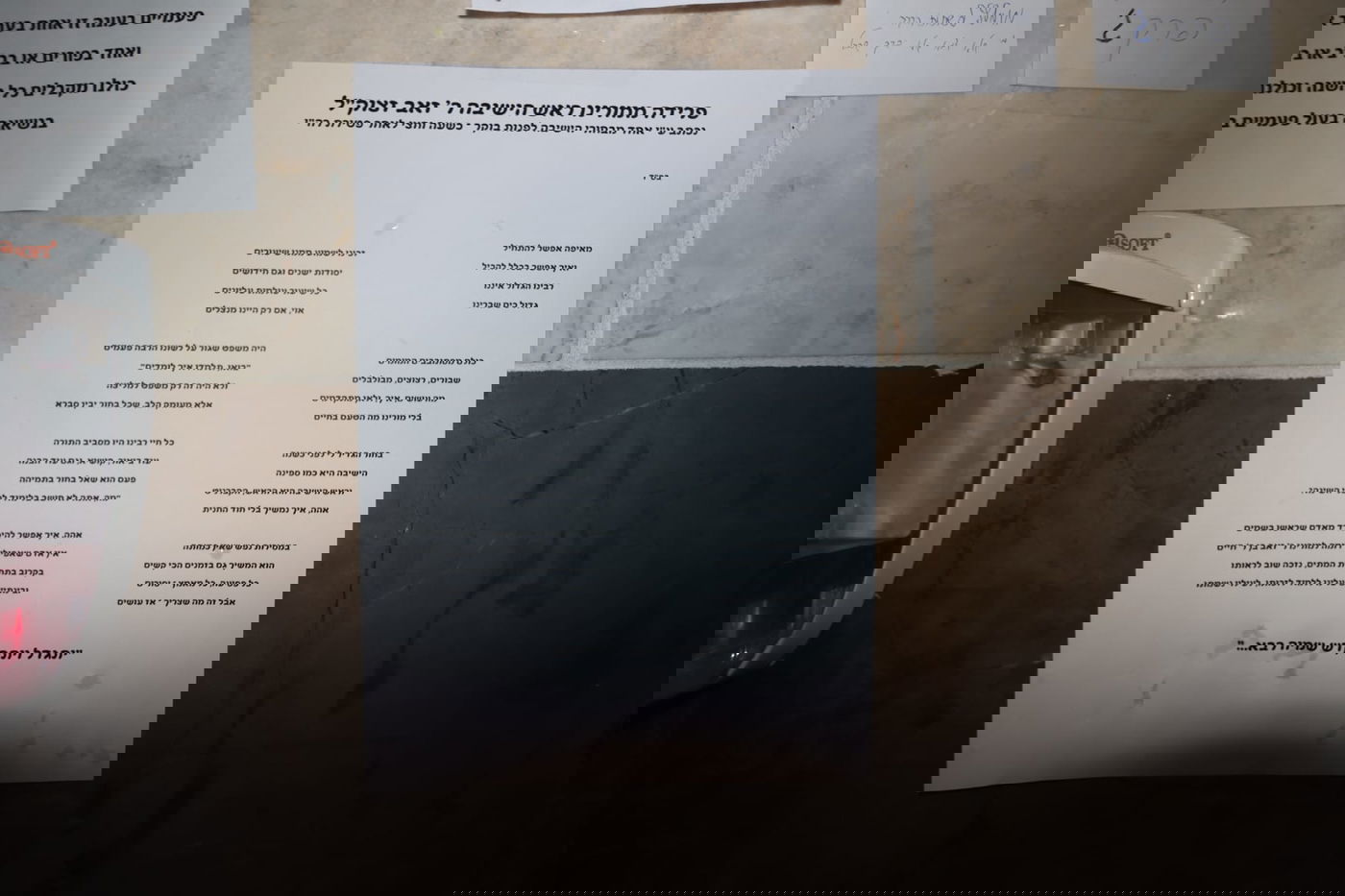 עצרת הספד על הגאון רבי זאב ברלין זצ"ל, בהיכל ישיבת 'גאון יעקב' 