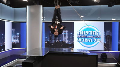 "החדשות הלא חשובות" - בהפוכה: ספיישל פורים הכי לא שפוי שהיה כאן וברווזים