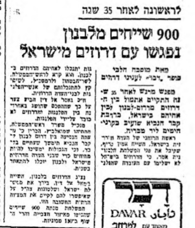 ההיסטוריה חוזרת