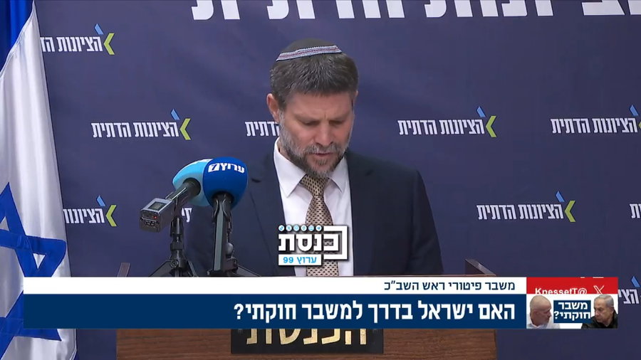 דבריו של סמוטריץ' | צפו