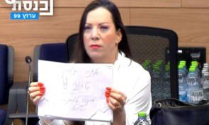 השלט שהחזיקה טלי גוטליב בזמן דבריו של איימן עודה