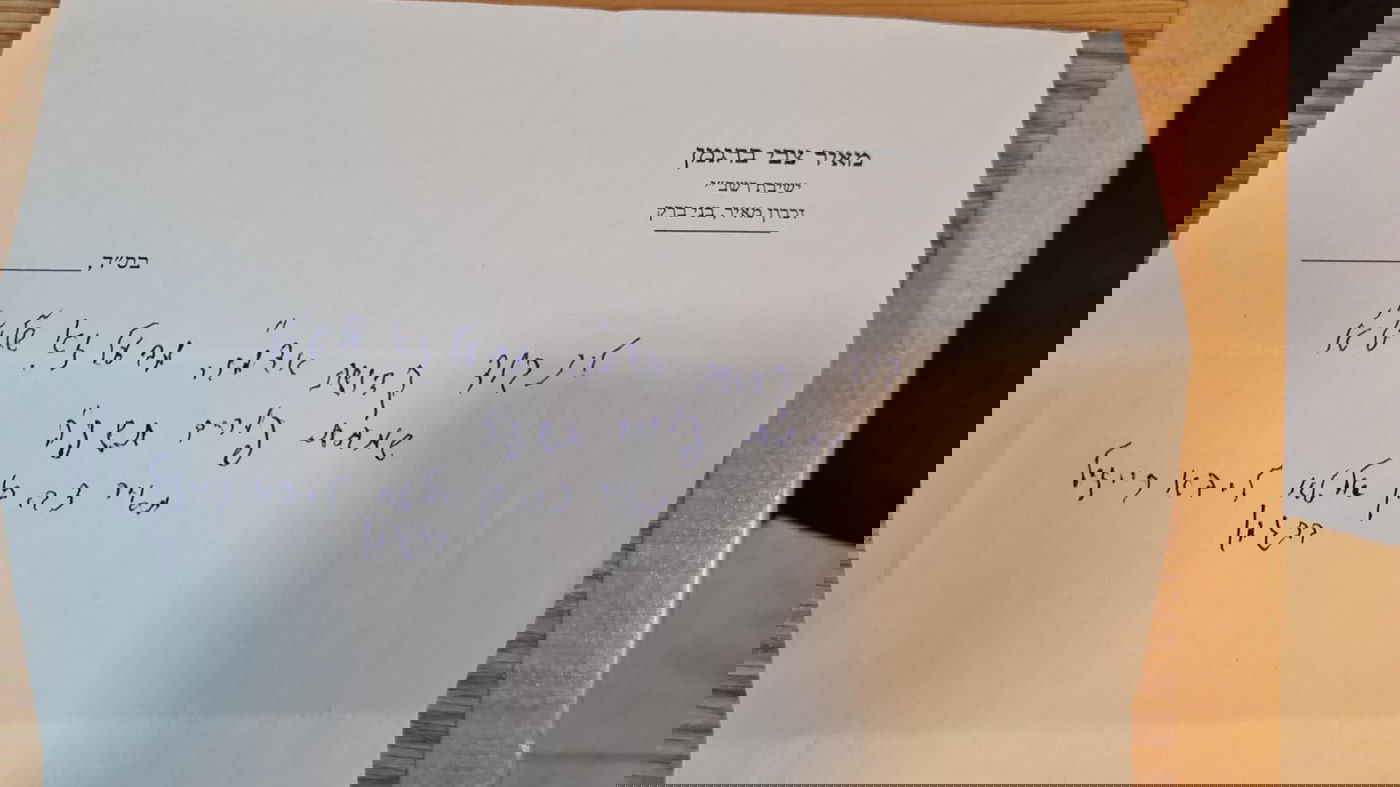 פורים אצל הגרמ"צ ברגמן