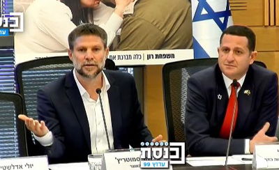 "שמענו מספיק, החוצה": עימות בין סמוטריץ' לכלת החטוף
