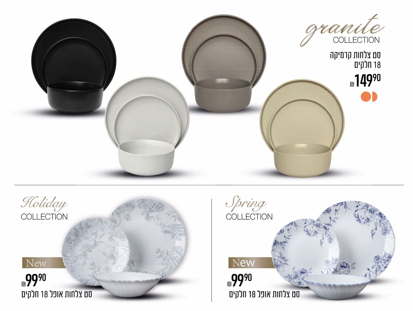 הכנות לחג יכולות להיות פשוטות יותר מתמיד בזכות קטלוג פסח 2025 של "הסטוק" 