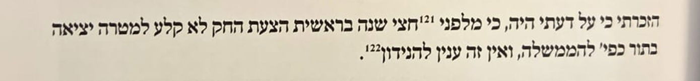 דברי החזו"א לפועל המזרחי מתוך גנזים ושו"ת חזו"א