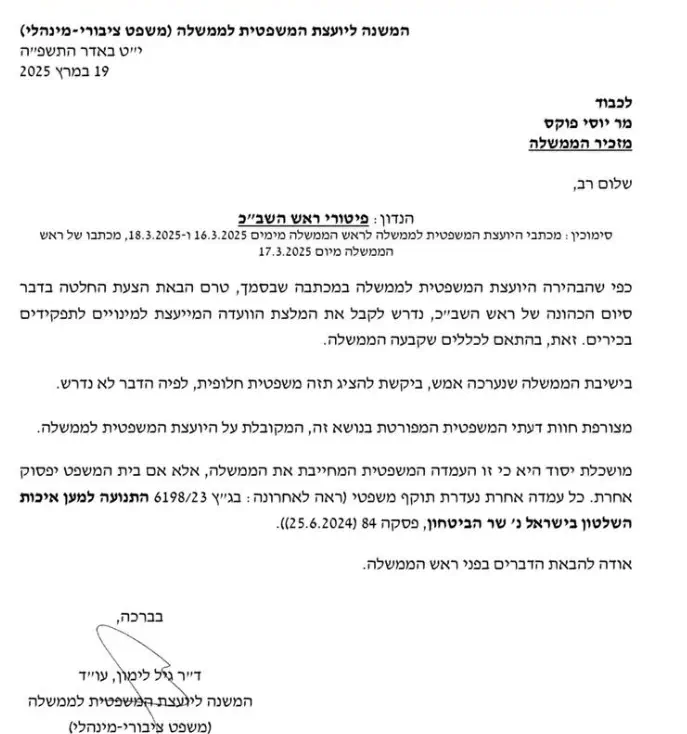 מכתב גיל לימון