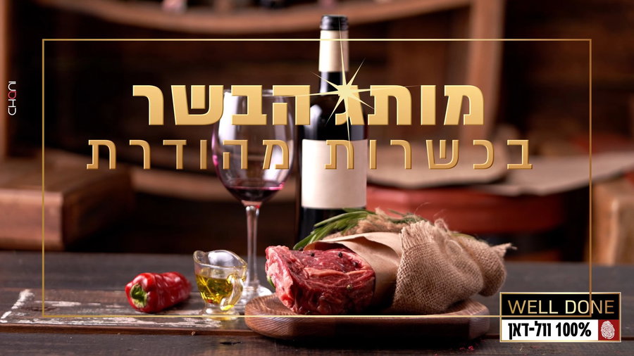 מבצע שווה במיוחד ברשת וול דאן