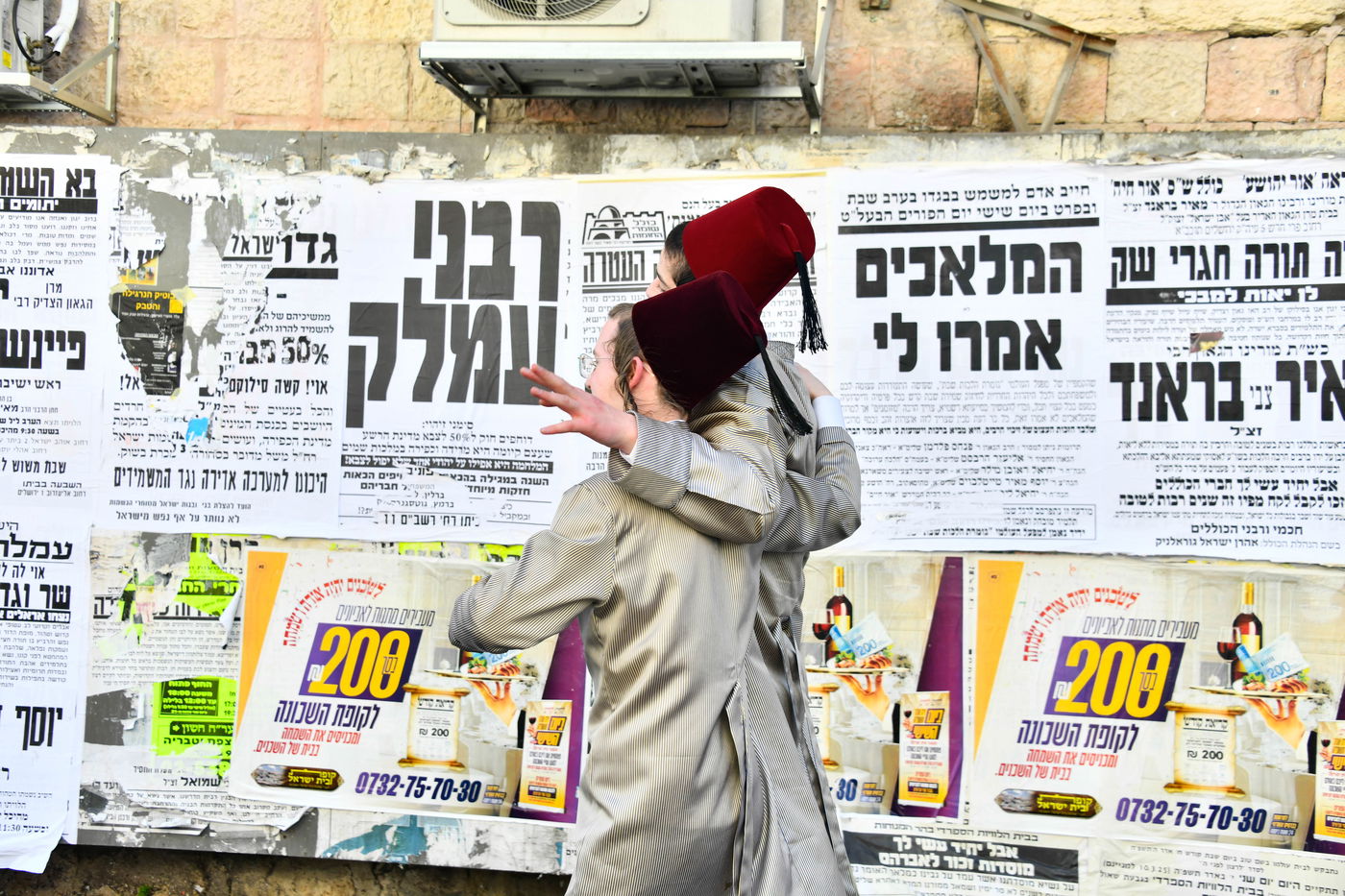 פורים בעיה"ק ירושלים