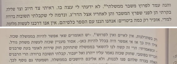 דברי הרב קלמן כהנא בגנזים ושו"ת חזו"א