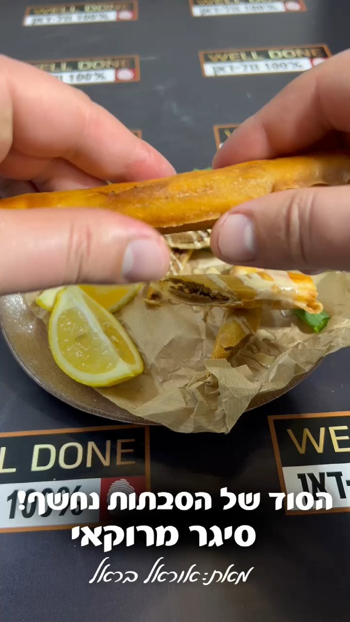 סיגר מרוקאי ממכר ומעורר חושים בקלי קלות - צפו