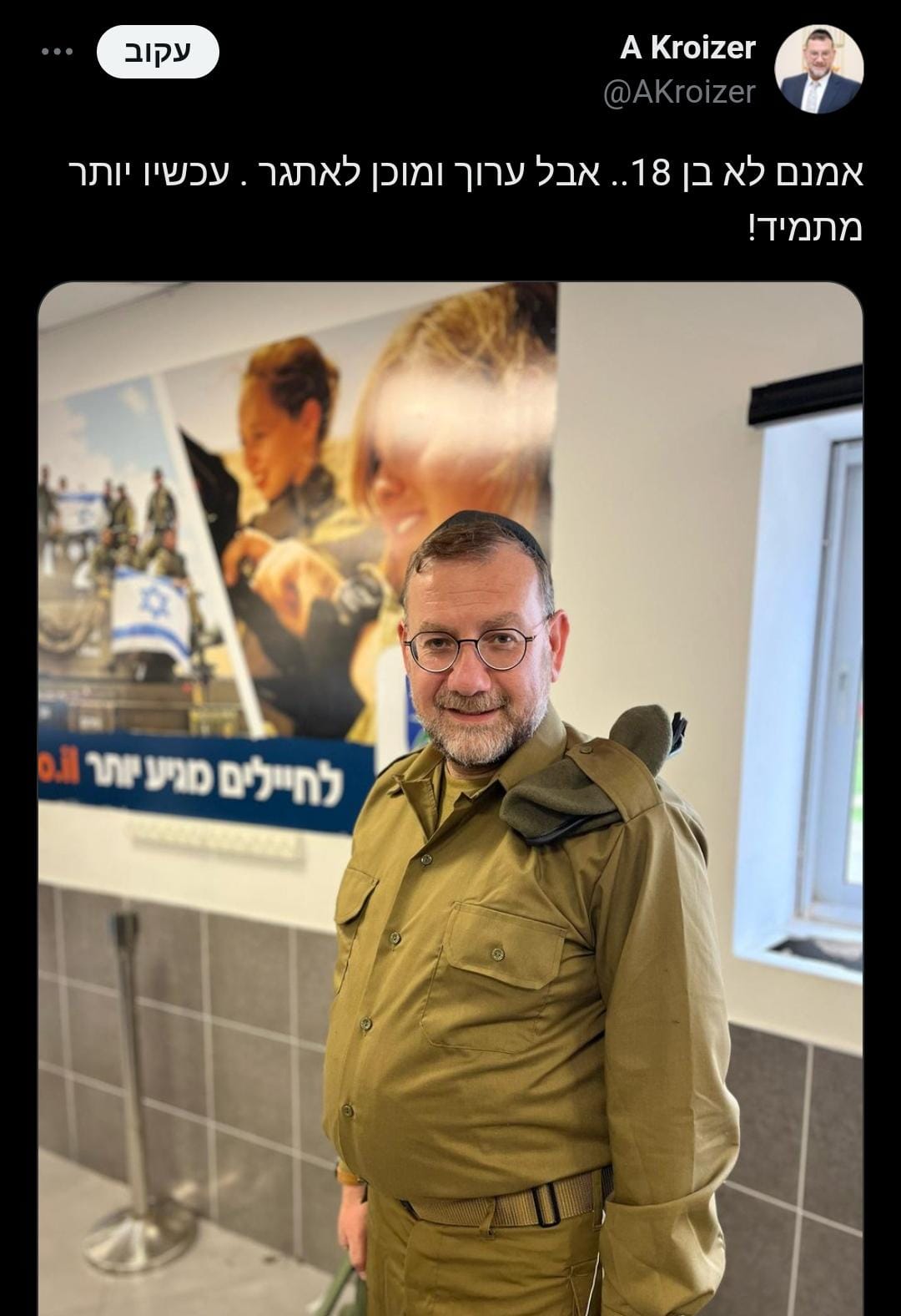 זופניק בכיכר | כל התמונות, הנייעס והחשיפות של השבוע