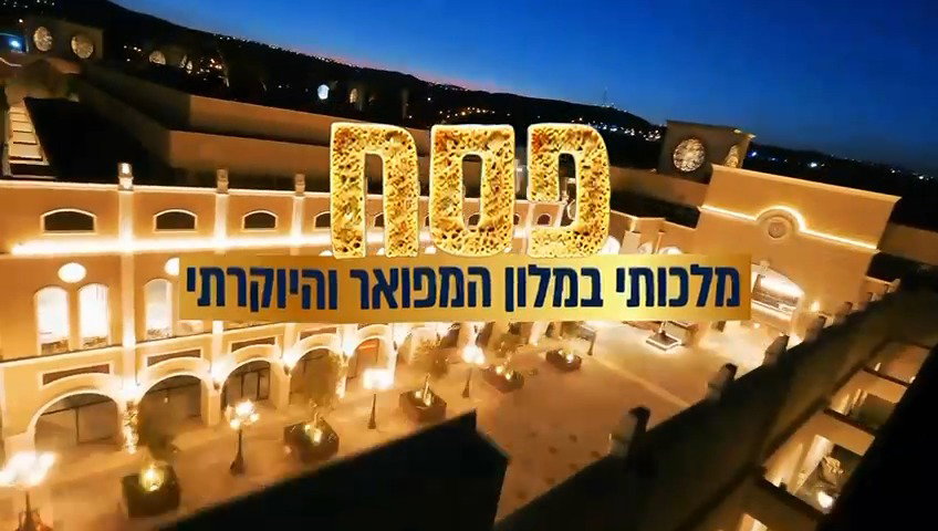 טעימות מהחופשה החלומית - צפו