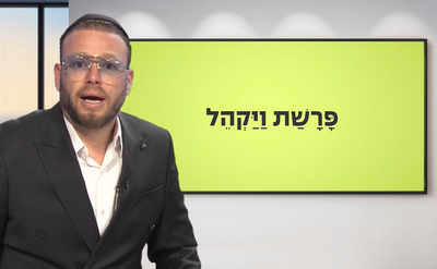פרשת 'ויקהל' עם שוקי סלומון והרב ישי וליס • צפו
