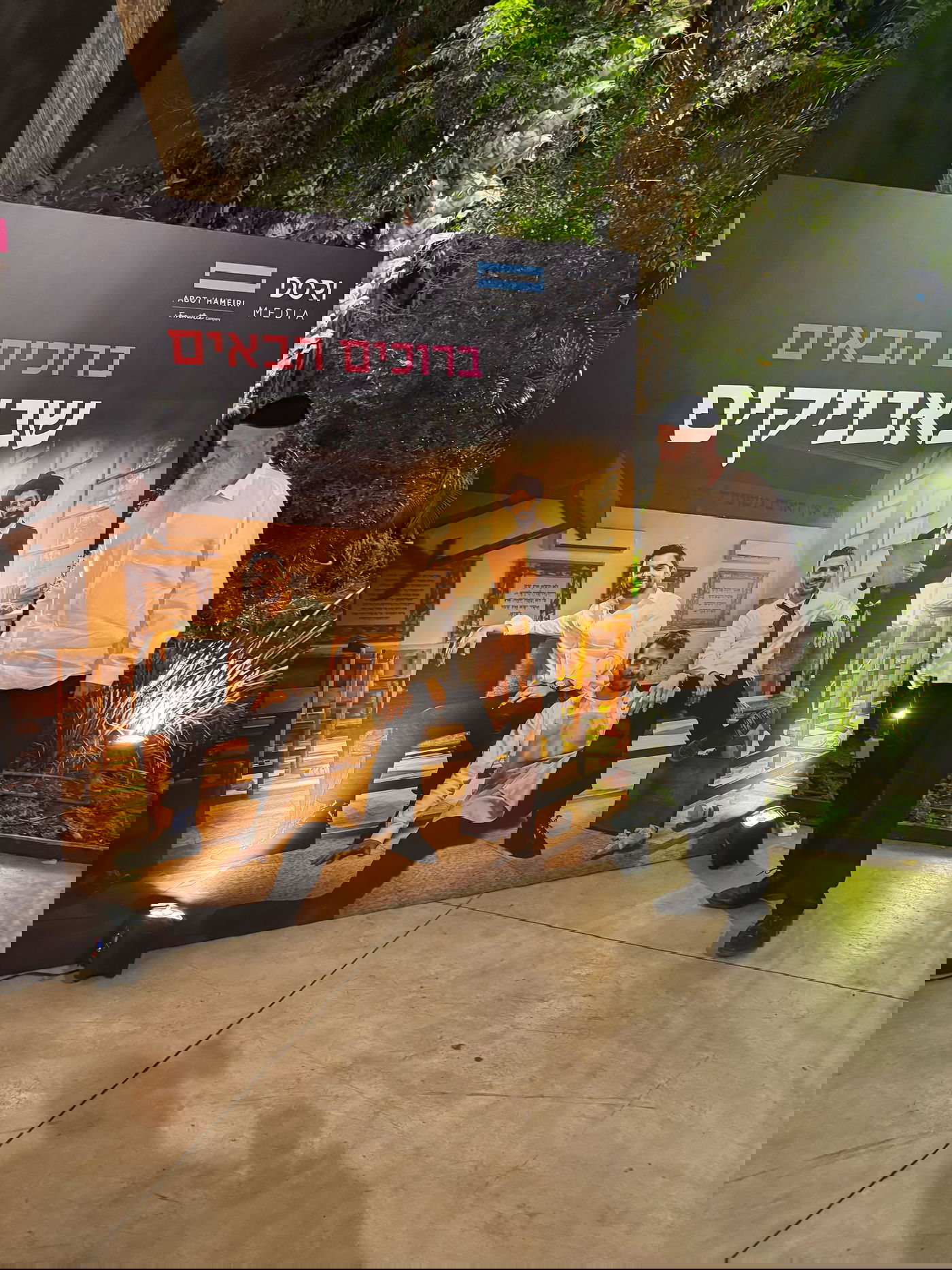 זופניק בכיכר | כל התמונות, הנייעס והחשיפות של השבוע