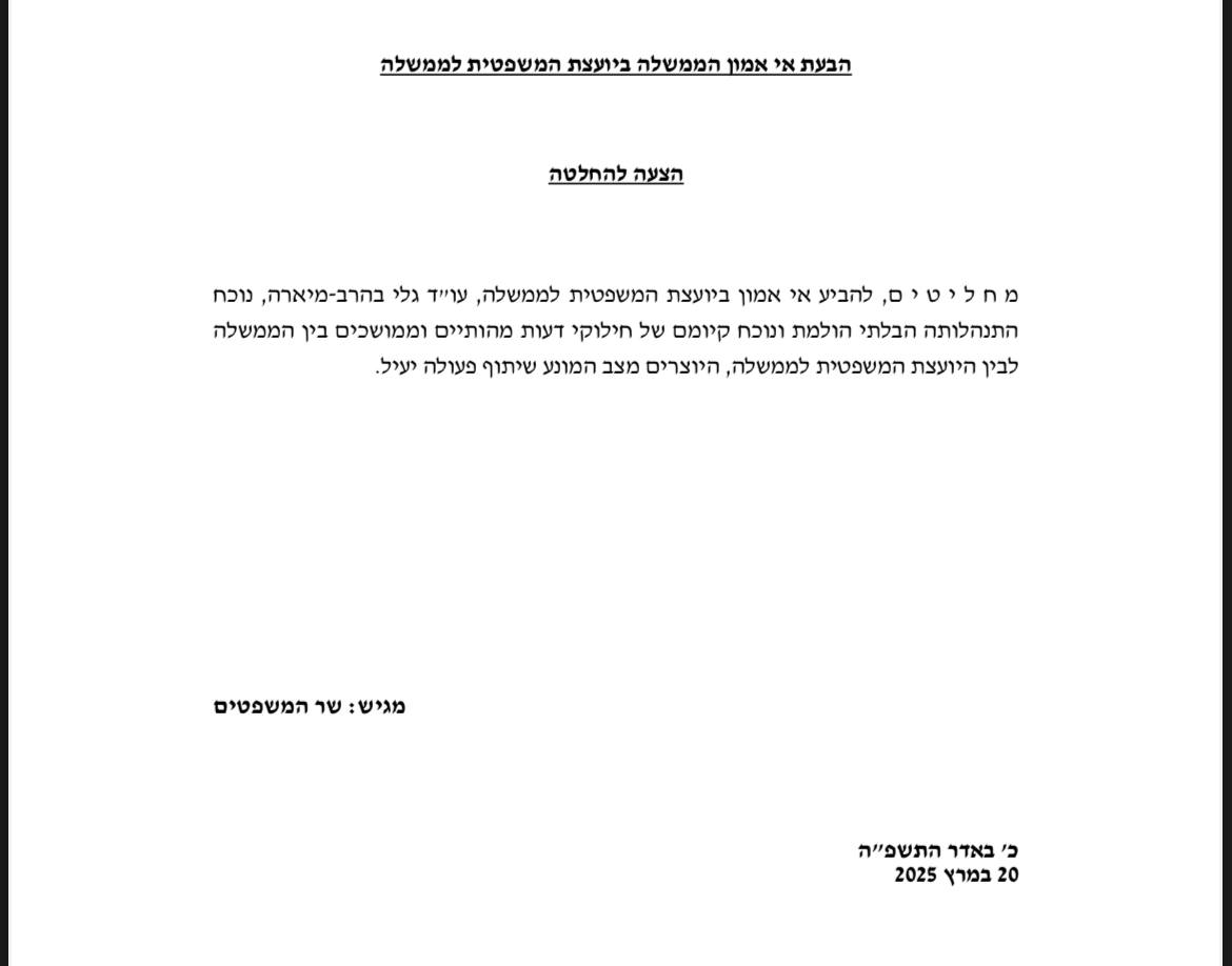 מכתב לוין