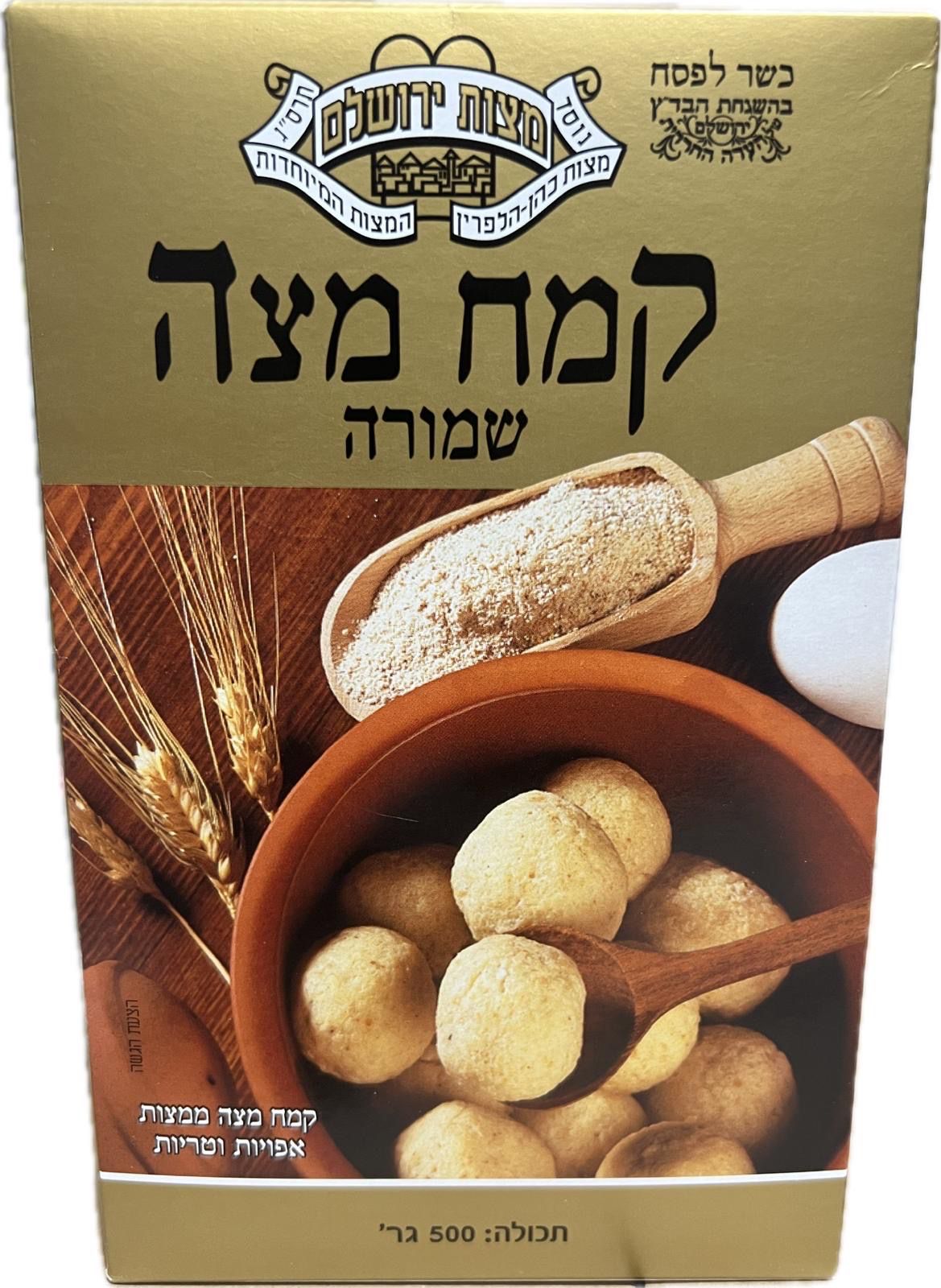 אזהרה! המשגיח מתריע: קטניות וקמח מצה עלולים להיות לא כשרים