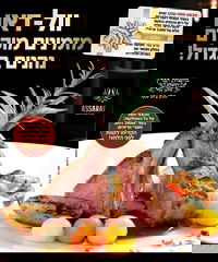 פסח כבר מעבר לפינה – והשנה, יותר מתמיד, כדאי לדאוג מראש לבשרים