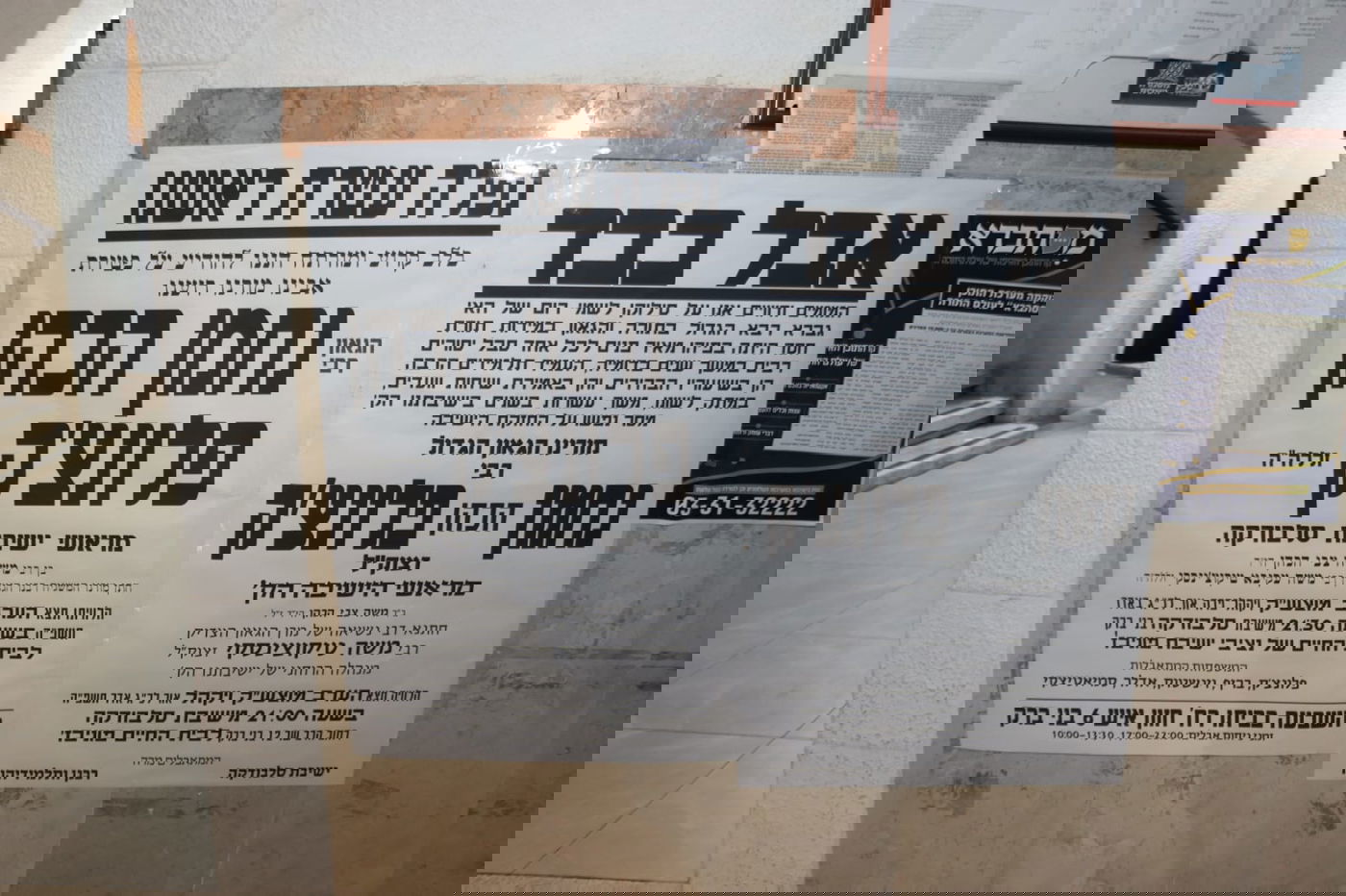  מסע הלוויית הגאון רבי נחמן פלונצ'ק זצ"ל