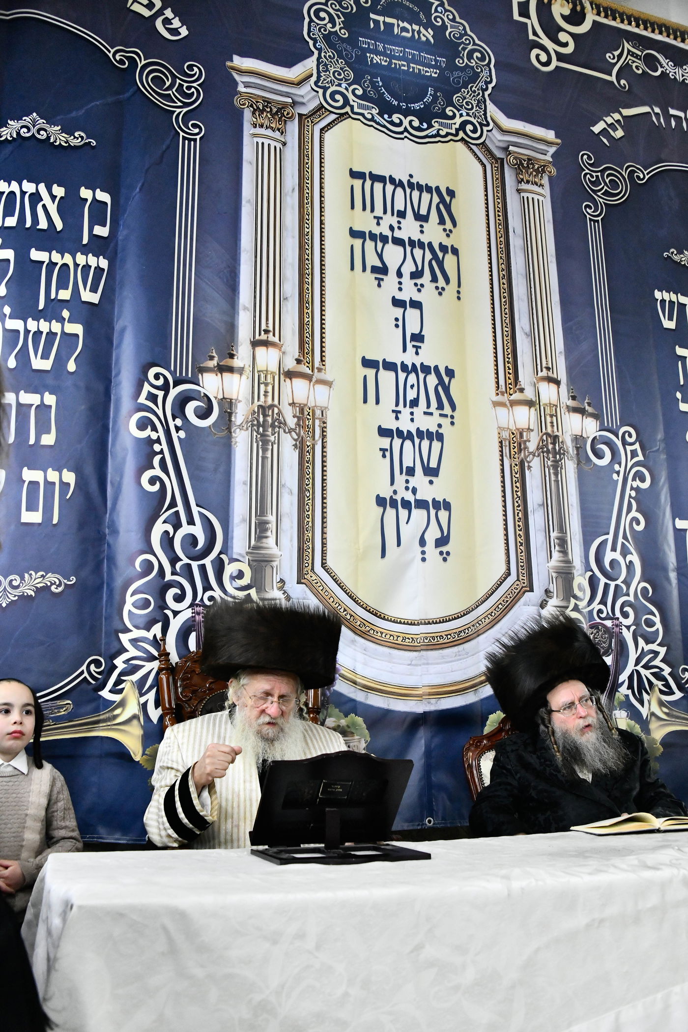 שמחת בית שאץ - אזמרה - זידטשויב- צאנז ירושלים- רמת שלמה