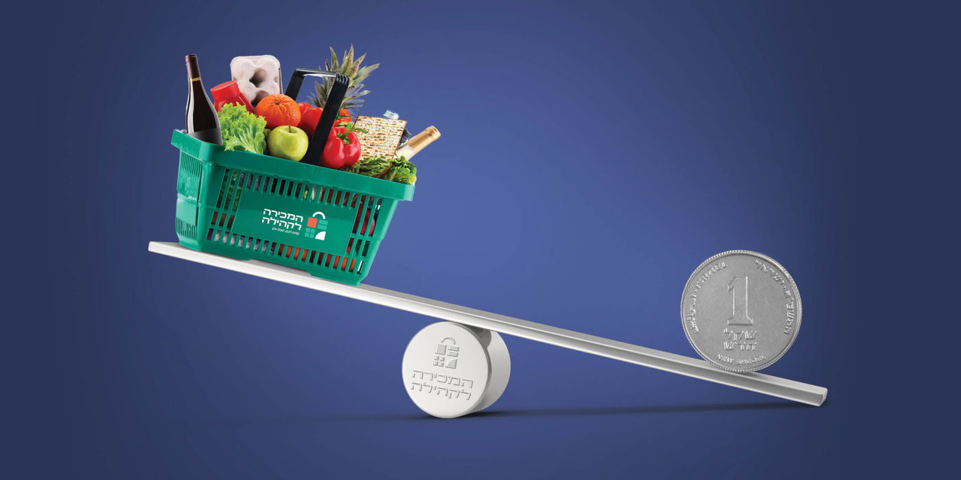 'המכירה לקהילה' חלוצית הקניה הריכוזית במגזר החרדי ממשיכה להילחם ביוקר המחיה ואתם מרוויחים