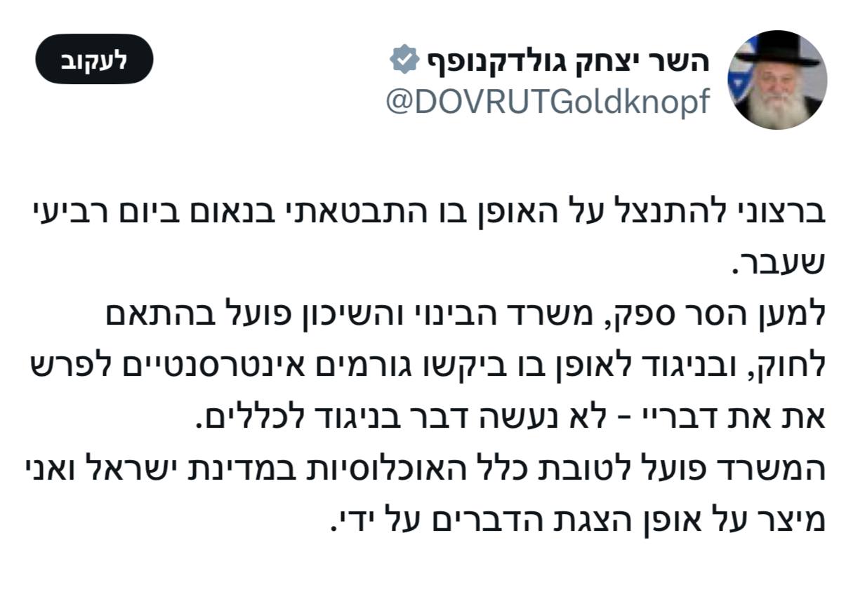 מעשה ב-3 שרים: אחד תקף, השני הגן והשלישי התנצל   