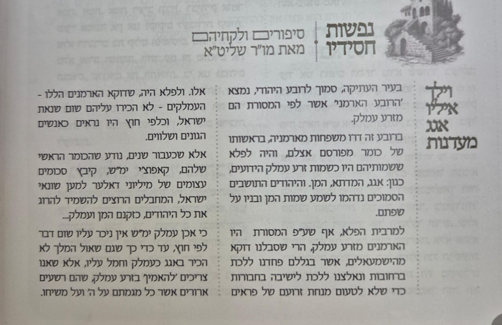 עלון 'אודיך אמונתך'