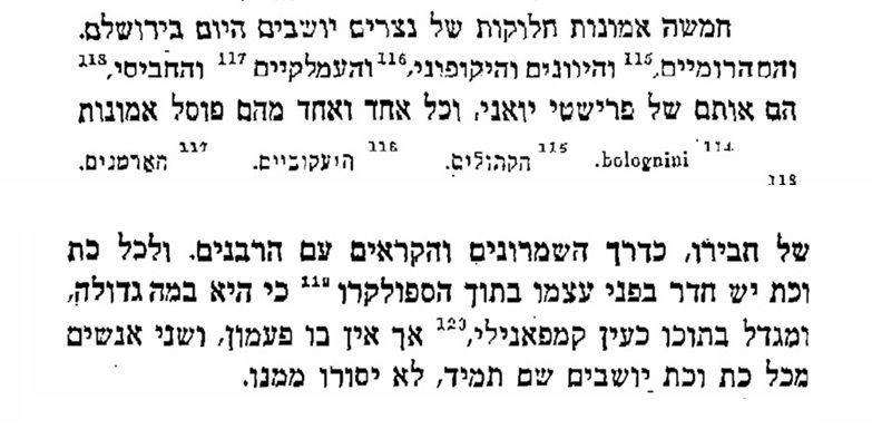 אגרות ארץ ישראל – אגרת רבנו עובדיה מברטונרא מירושלים