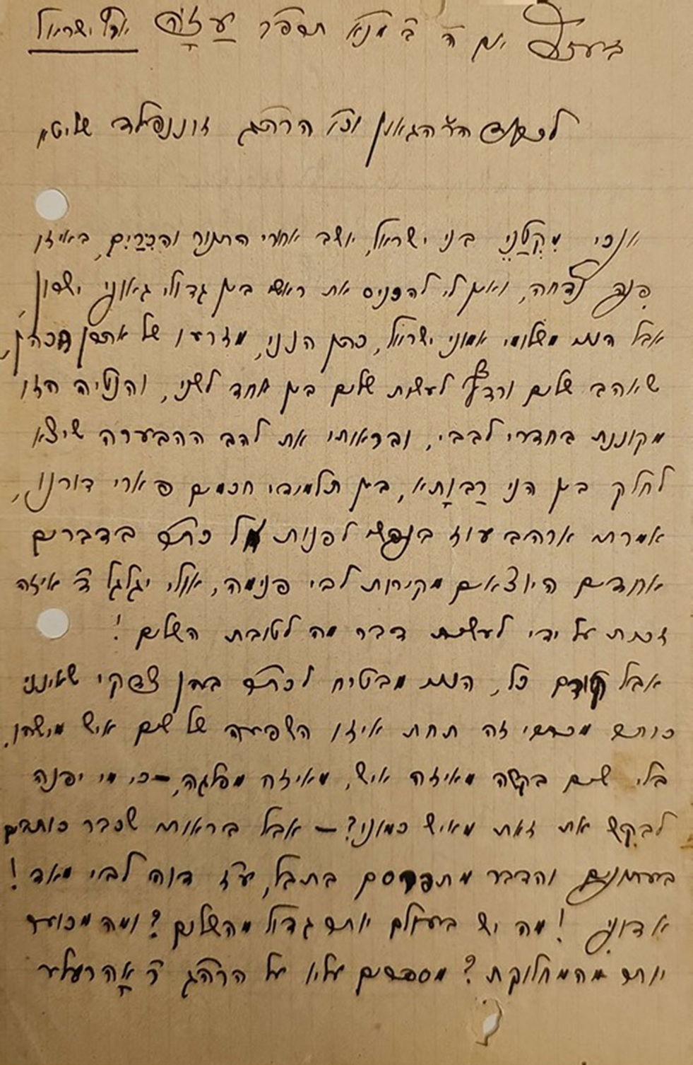 המכתב המלא של הרב גולומב