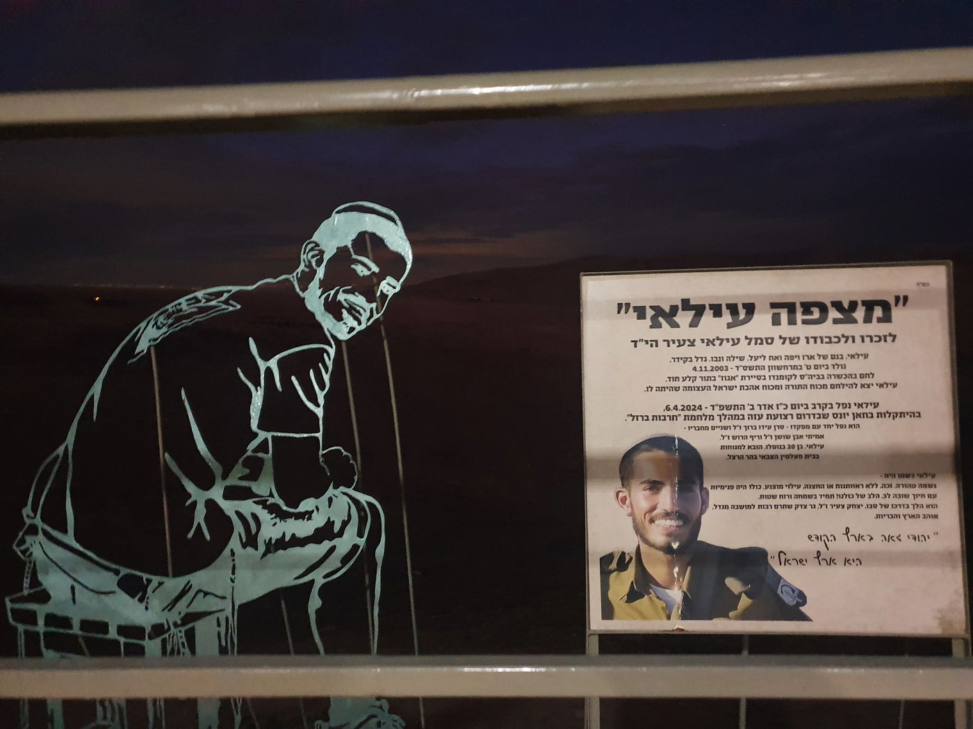 מצפה עילאי צעיר