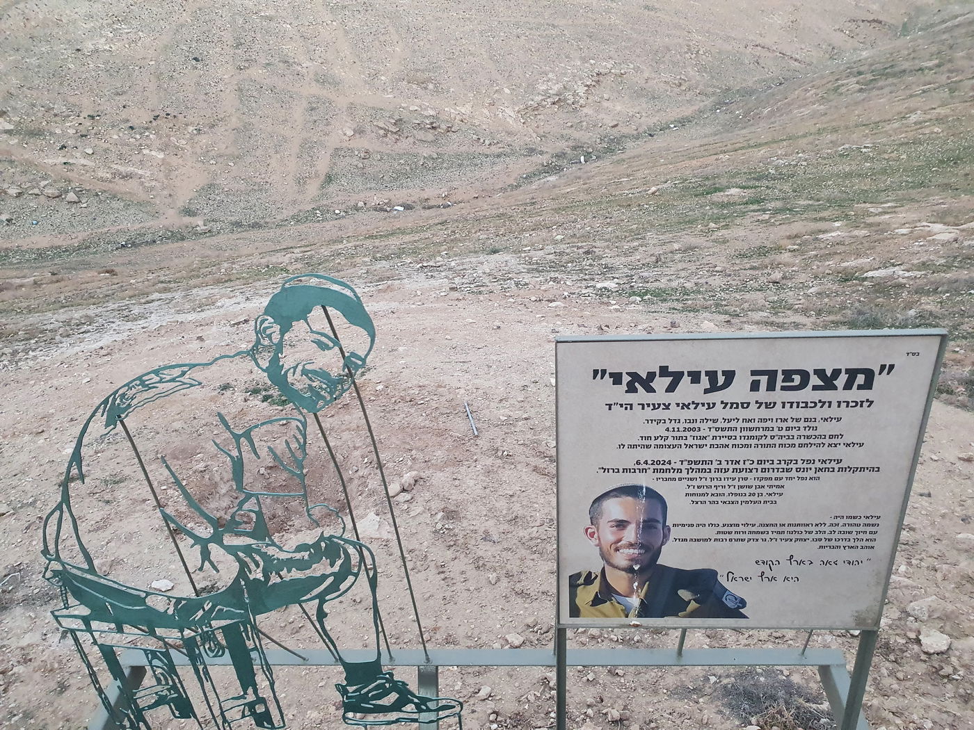 מצפה עילאי צעיר