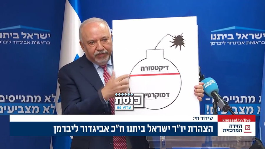 יו"ר ישראל ביתנו אביגדור ליברמן