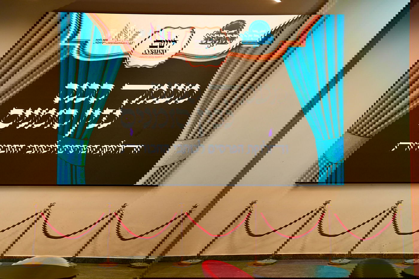 מעמד הוקרה מיוחד לכותבי החבורות מקרב בני הישיבות התיכוניות-חרדיות