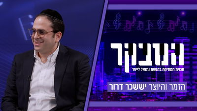 יששכר דרור משיק אלבום חדש: "הרבה זמרים הפכו לבדרנים ולא לאמנים"