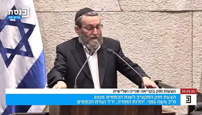 יו"ר ועדת הכספים, משה גפני