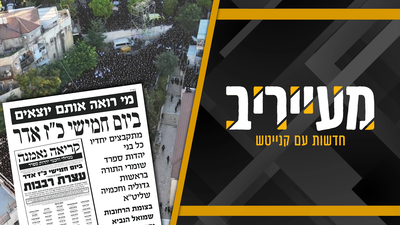 יש לזה סיכוי? הציבור הספרדי יוצא לרחובות - אבל בלי "הפלג" • מעייריב