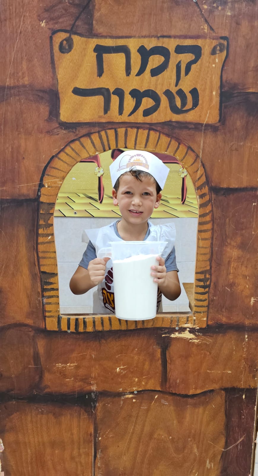 אפיית מצות בתלמוד תורה "נר שמואל" בחדרה