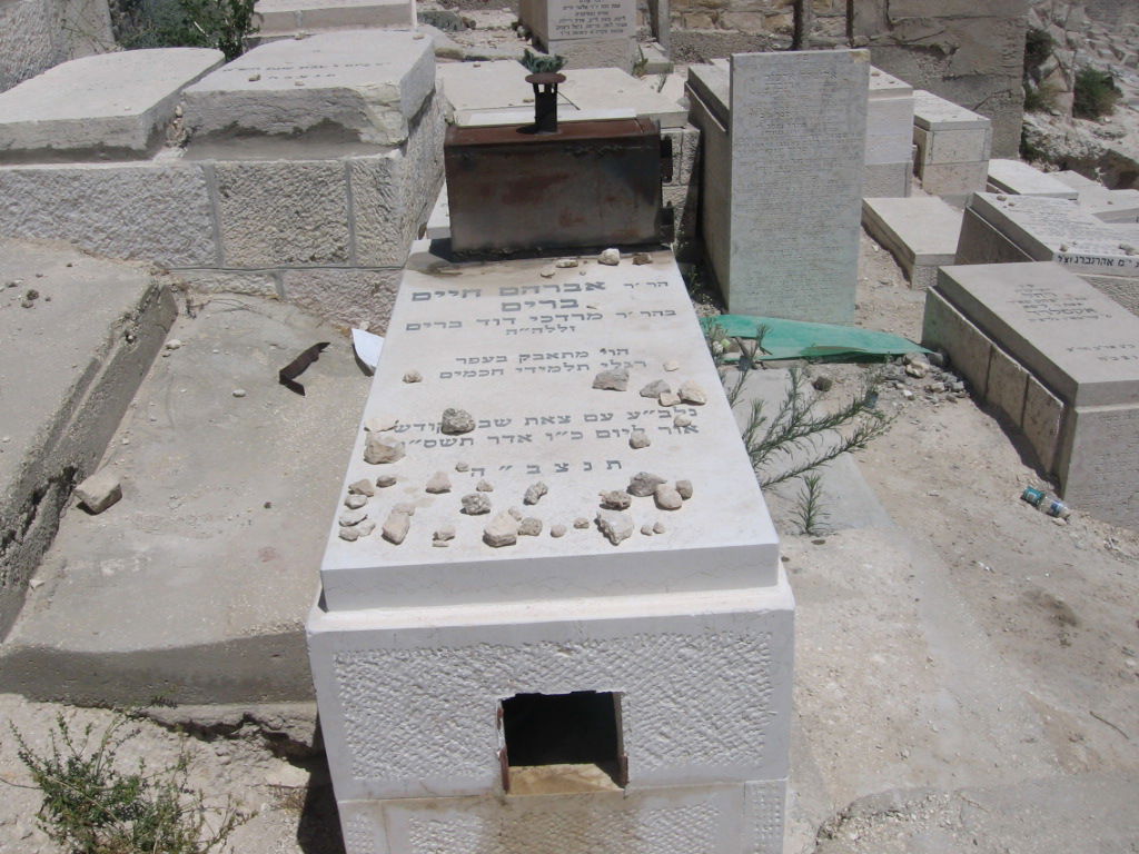 קברו של רבי אברהם חיים ברים זצ"ל בהר הזיתים