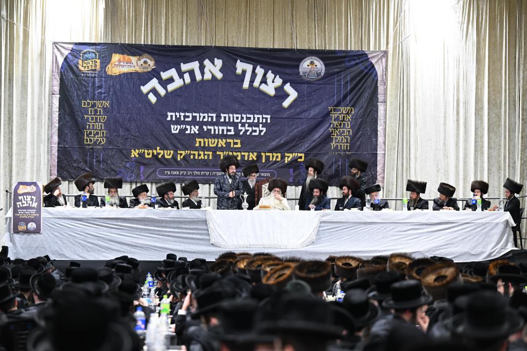 כינוס אלפי בחורי צאנז