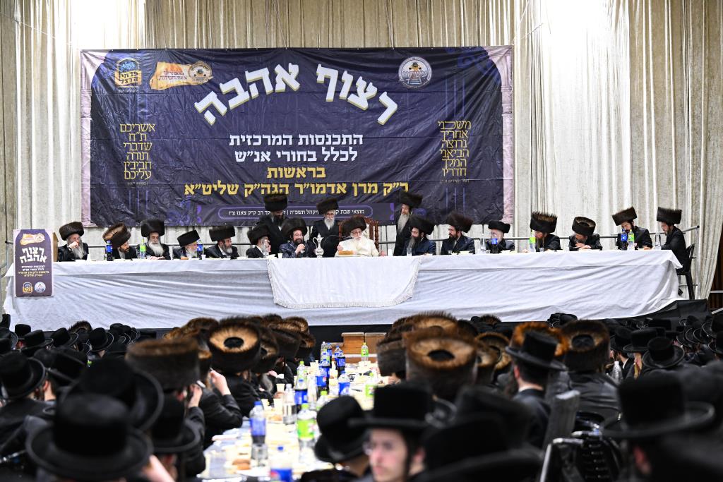 כינוס אלפי בחורי צאנז