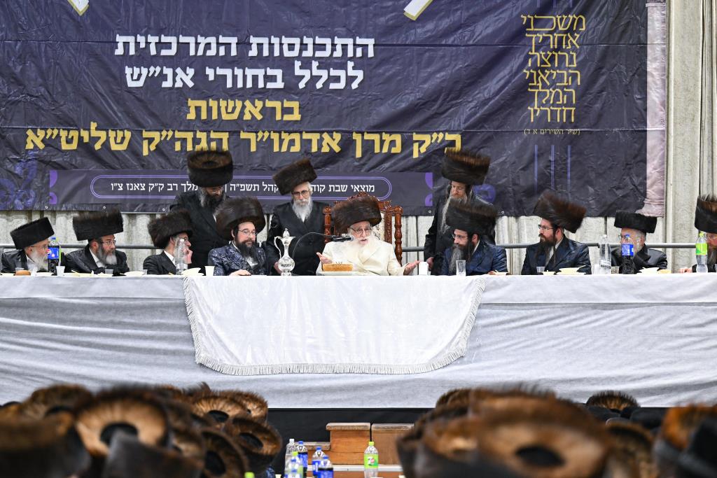 כינוס אלפי בחורי צאנז