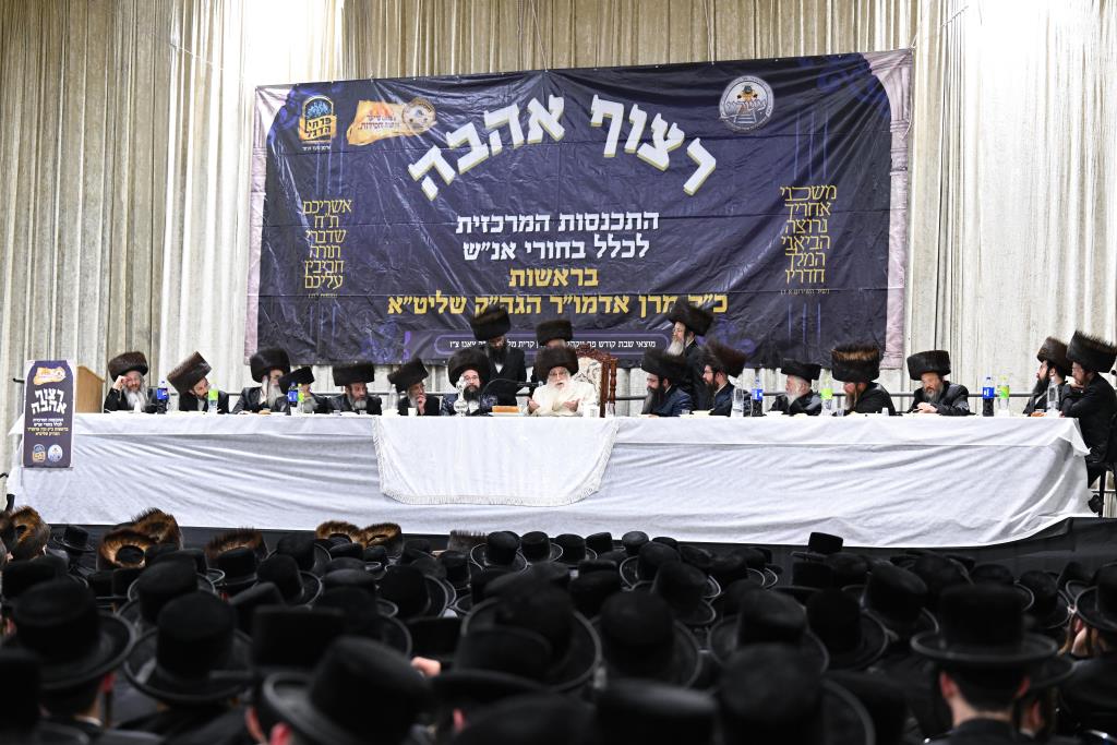 כינוס אלפי בחורי צאנז