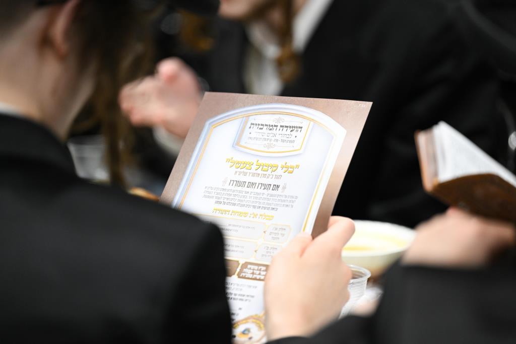 כינוס אלפי בחורי צאנז