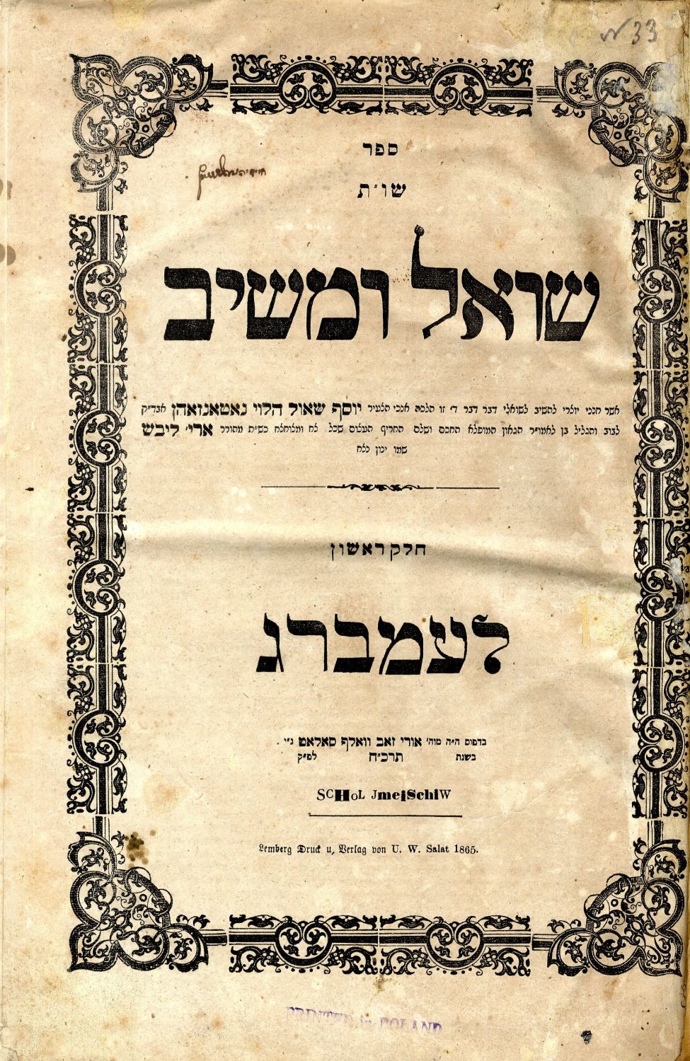 עמוד השער מדפוס ראשון. לעמברג תרכ"ח