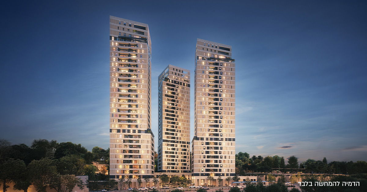 אל תחלמו על בית מושלם - תחיו בו!! צרו קשר עוד היום והבטיחו את הדירה שלכם בפרויקט היוקרתי ביותר בירושלים