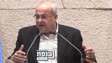 מה ההגדרה החדשה ל"ערבי טוב" לפי אחמד טיבי? | צפו