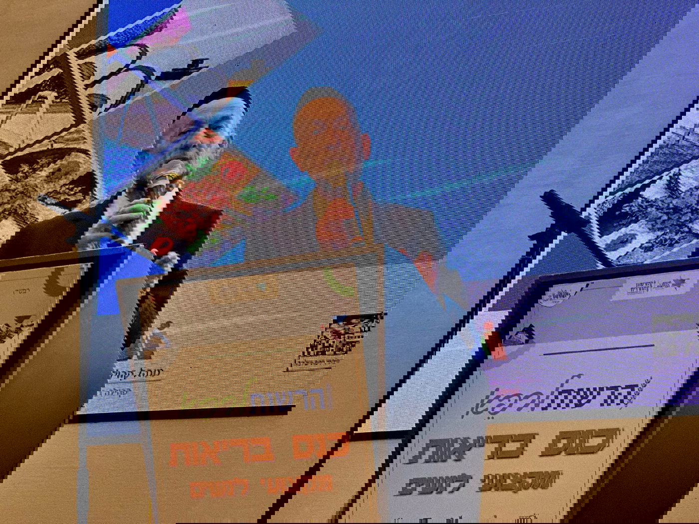 כנס הבריאות בירושלים