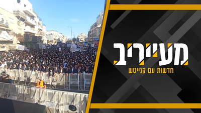 עולם התורה הספרדי "מפגין" עצמאות; זמן חורף מסתיים • מעייריב