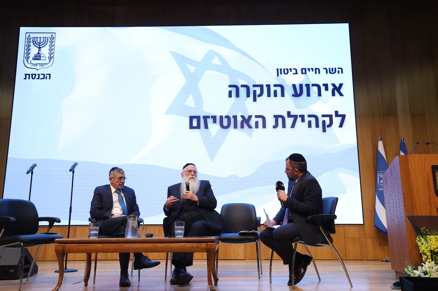 אירוע הוקרה מיוחד למשפחות ילדים עם אוטיזם בישראל