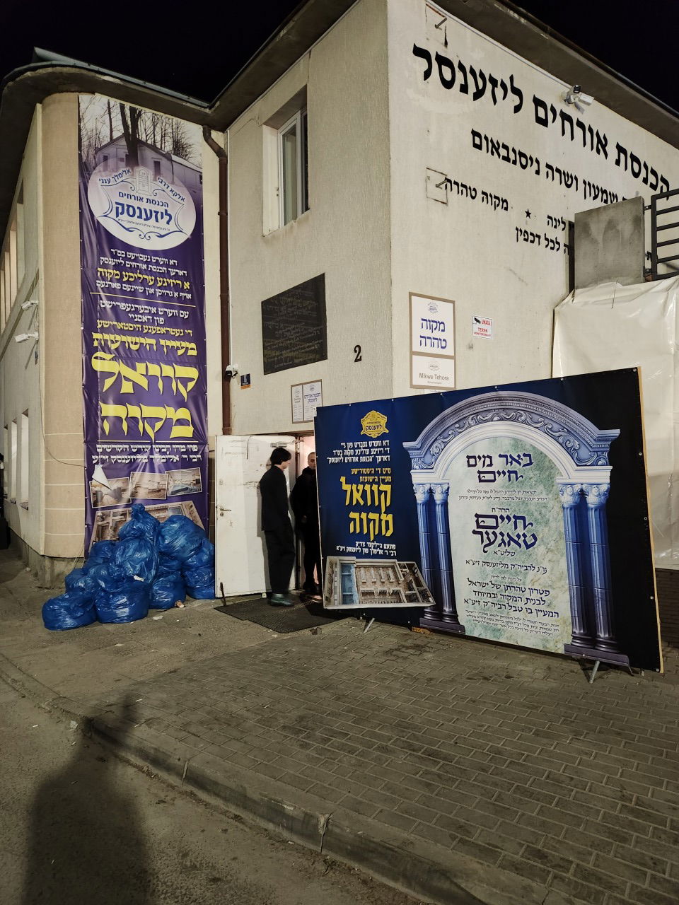 הילולא קדישא בליז'ענסק